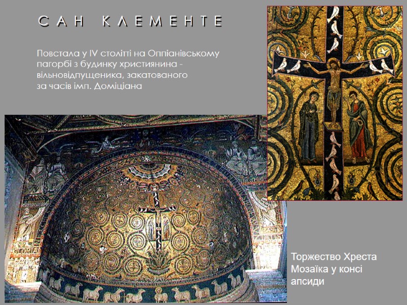 С  А  Н     К  Л  Е